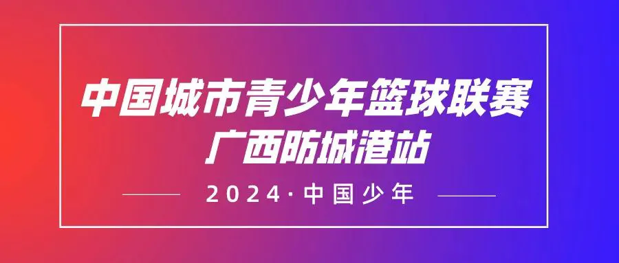 如何利用惩罚机制改进篮球训练效果_2